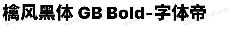 檎风黑体 GB Bold字体转换
